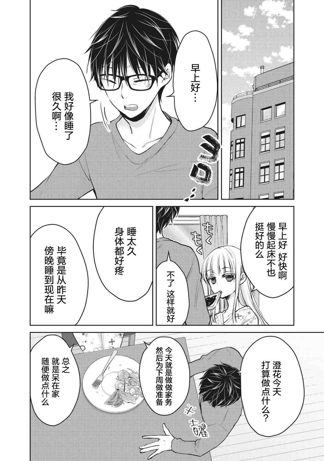 第64话