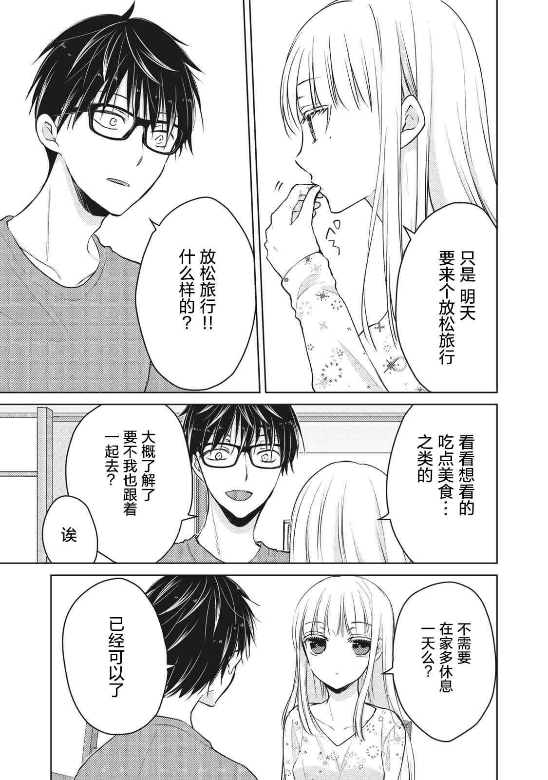 第64话
