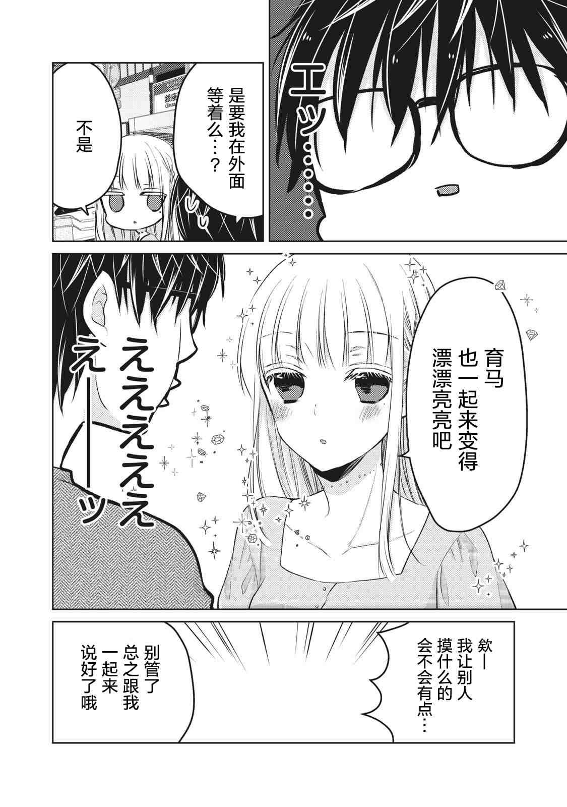 第64话