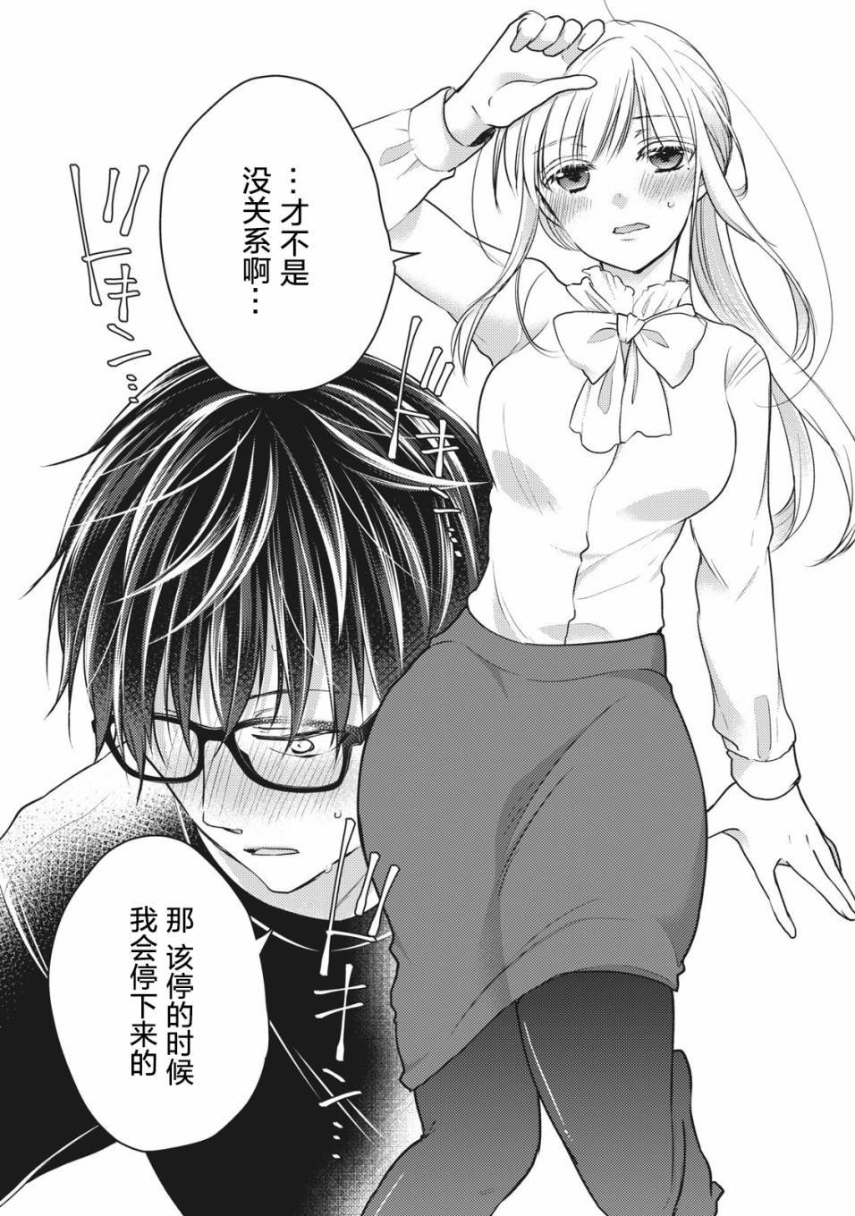 第65话 在新家的变化