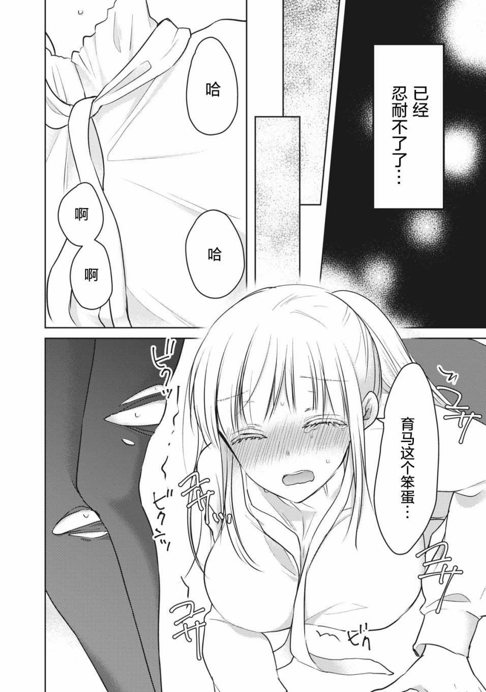 第65话 在新家的变化