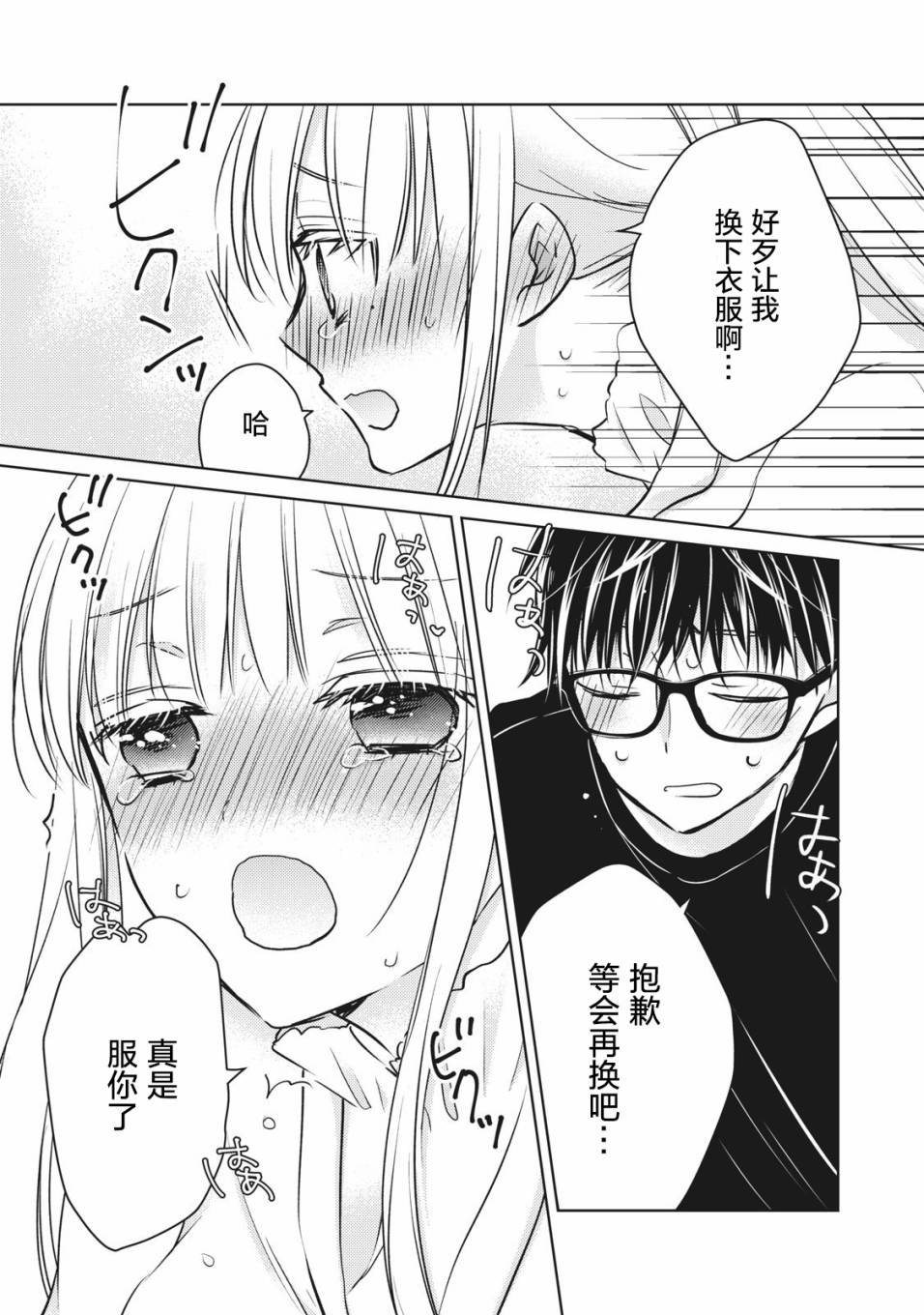 第65话 在新家的变化