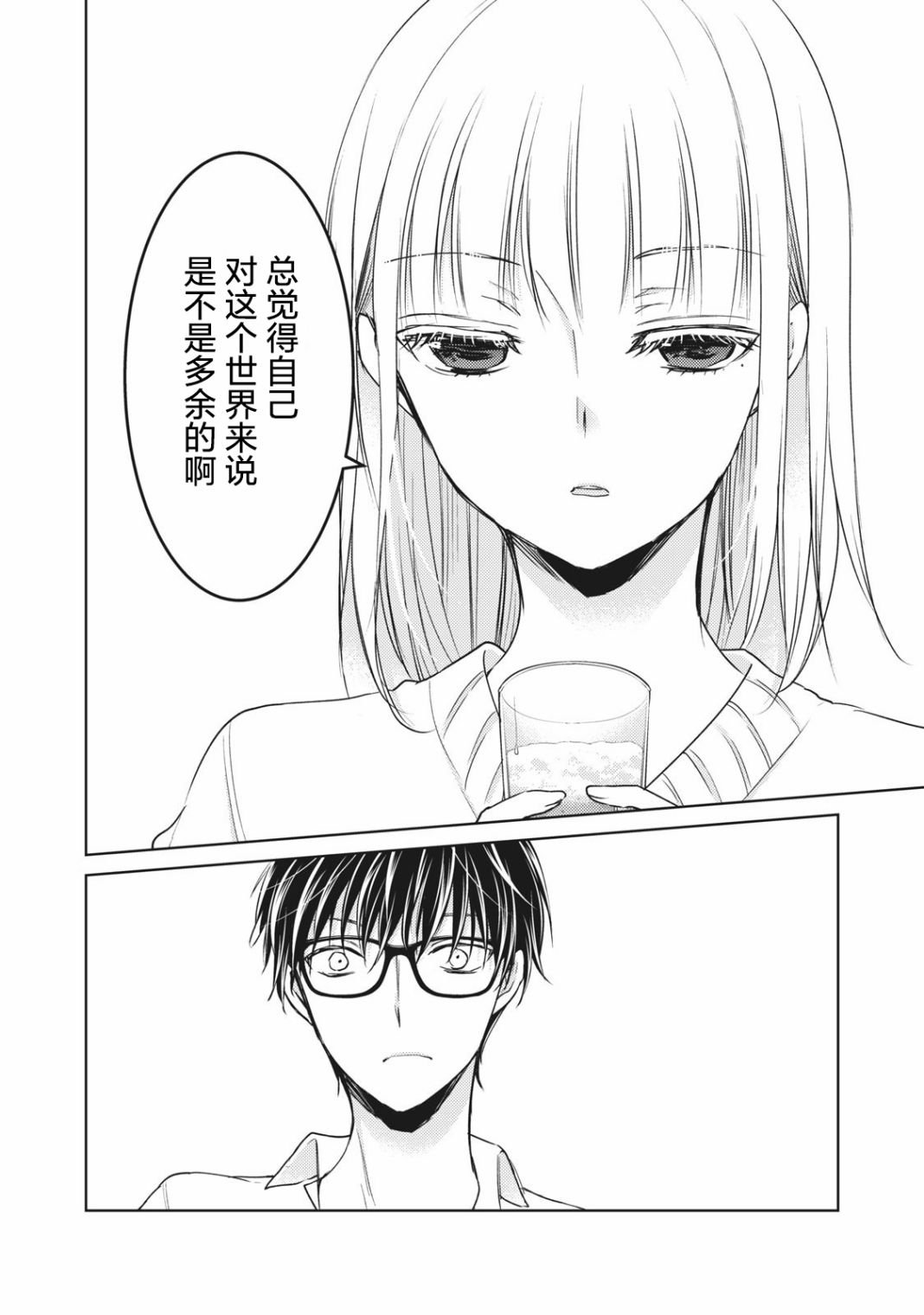 第66话 告白的回应