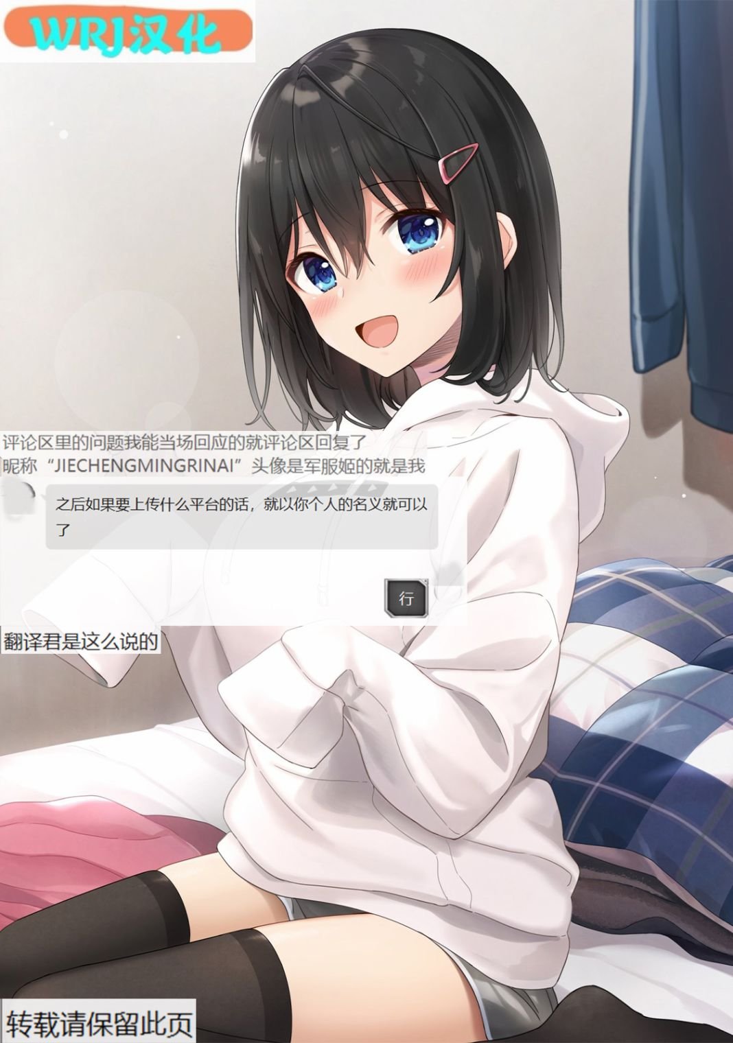 第66话 告白的回应