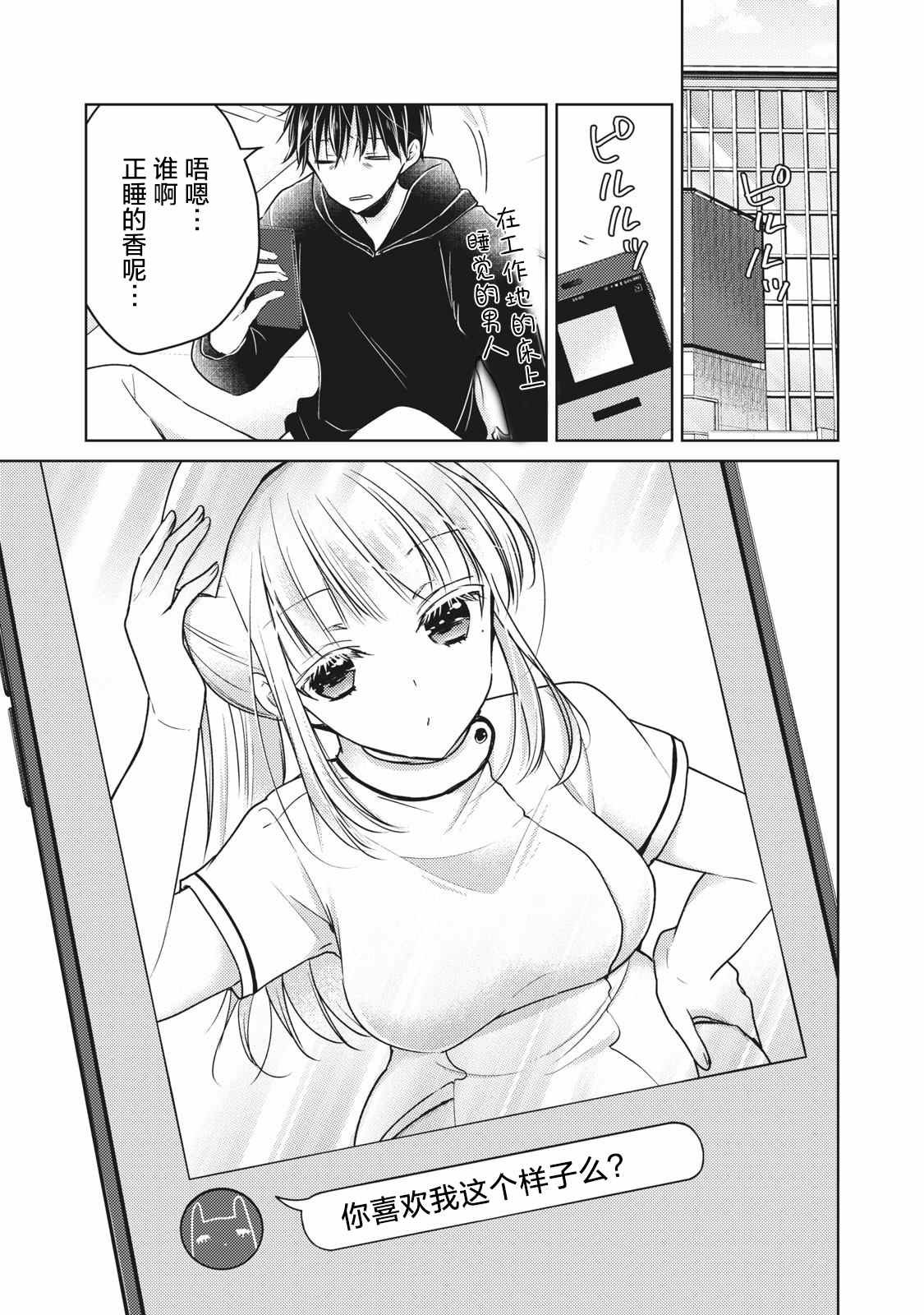 第67话 COSPLAY大战