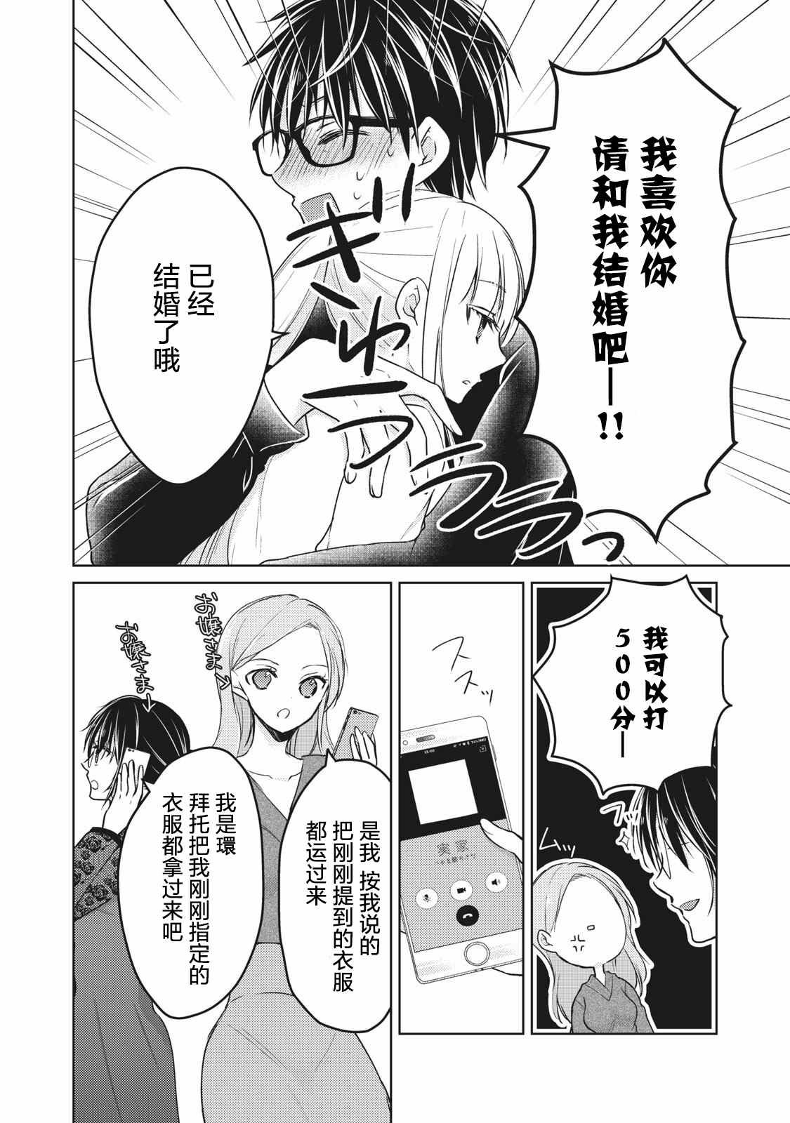 第67话 COSPLAY大战