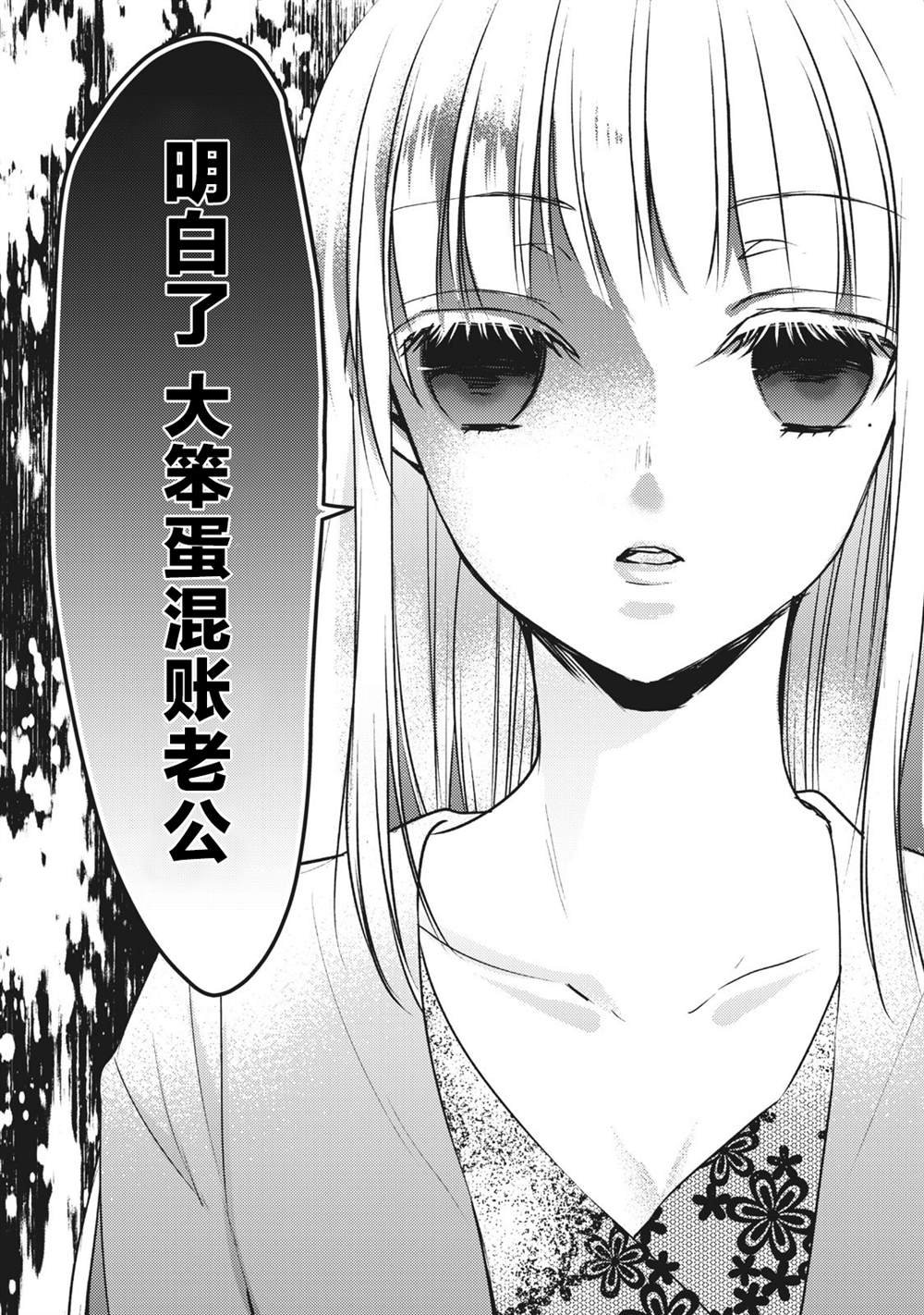 第68话 朋友的恋人