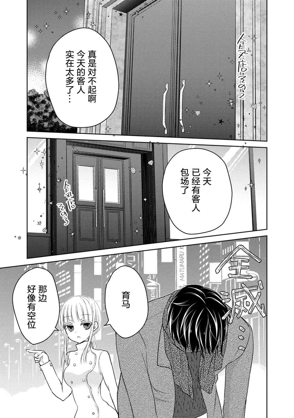 第68.1话 不同的12月