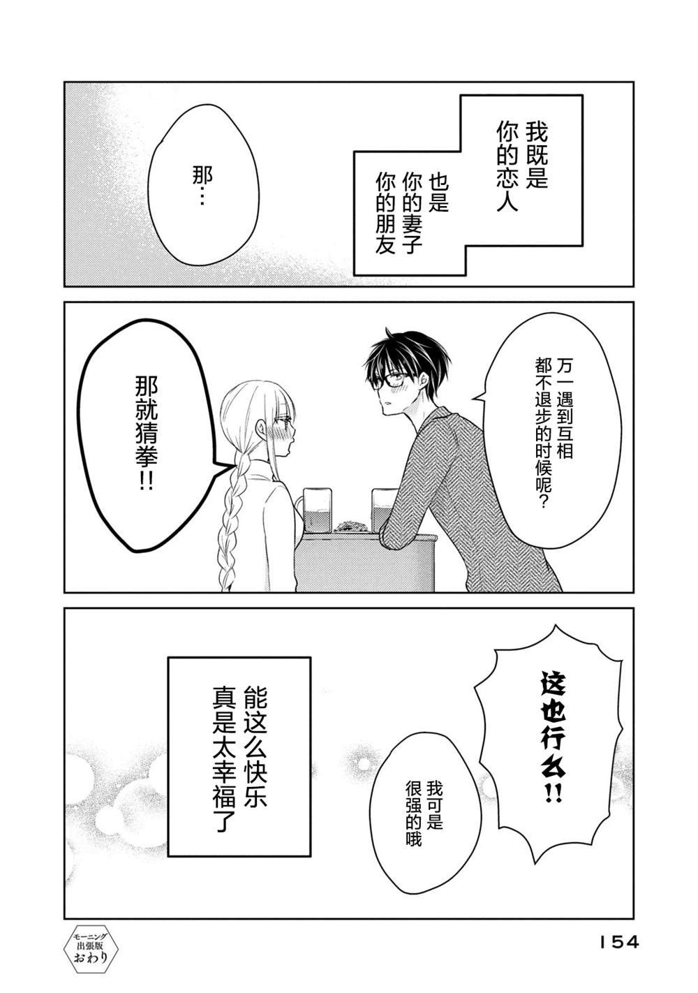 第68.1话 不同的12月