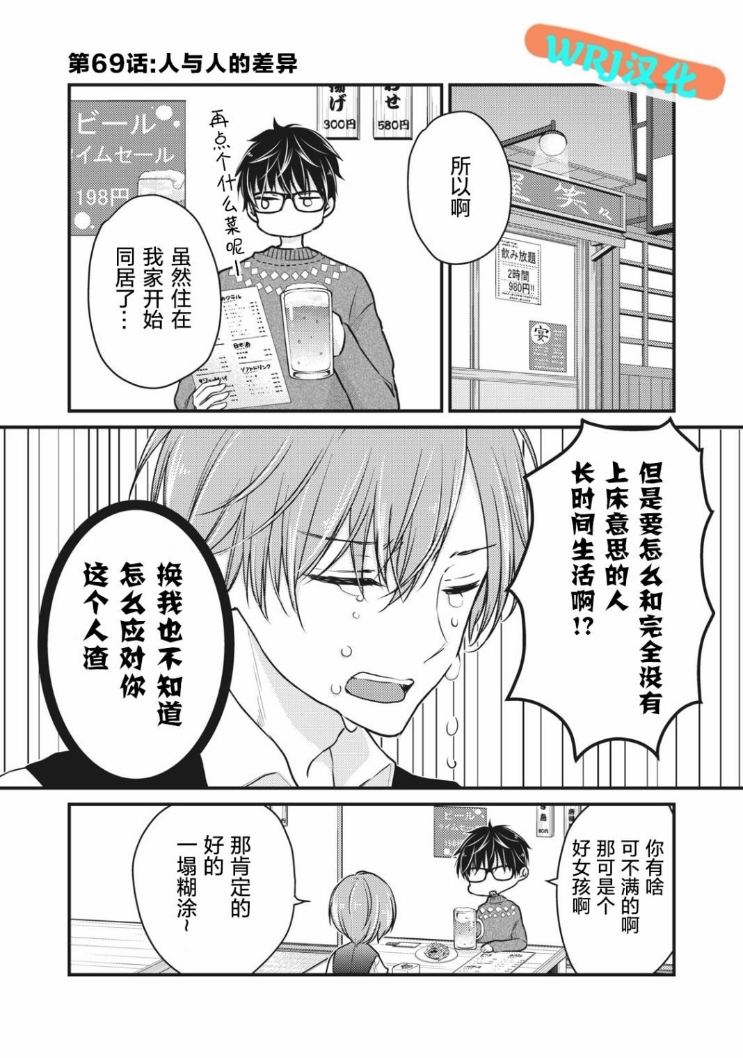 第69话