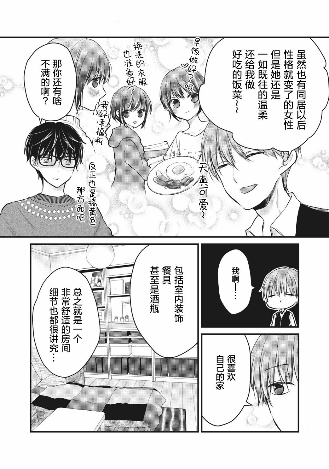 第69话