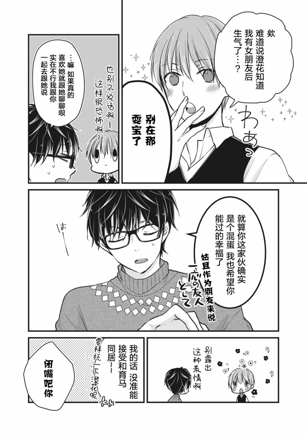 第69话