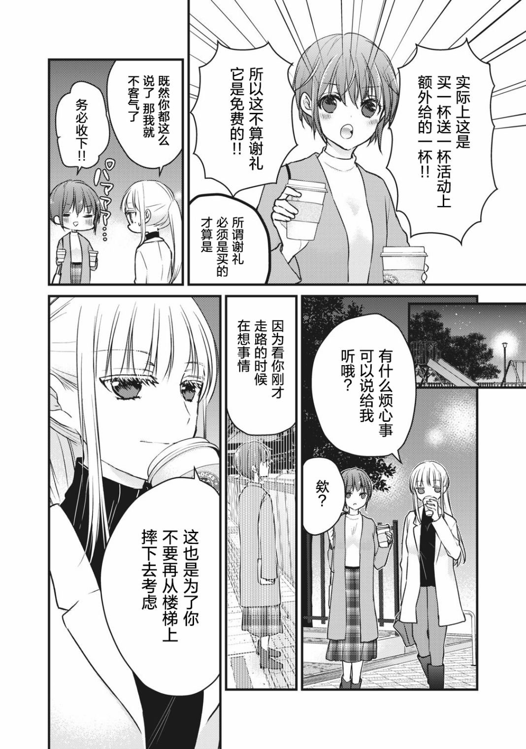 第69话