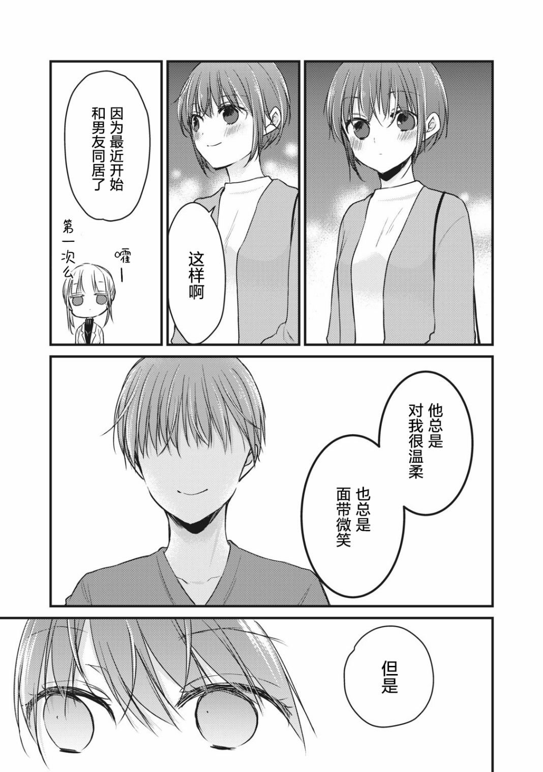 第69话