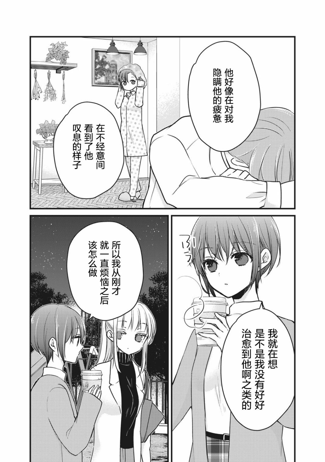 第69话