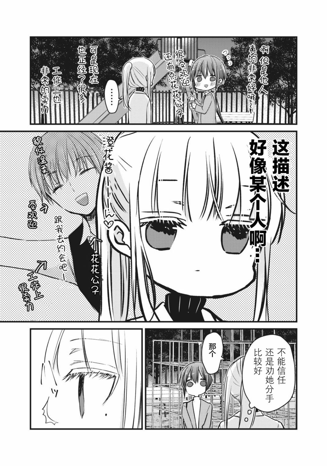 第69话