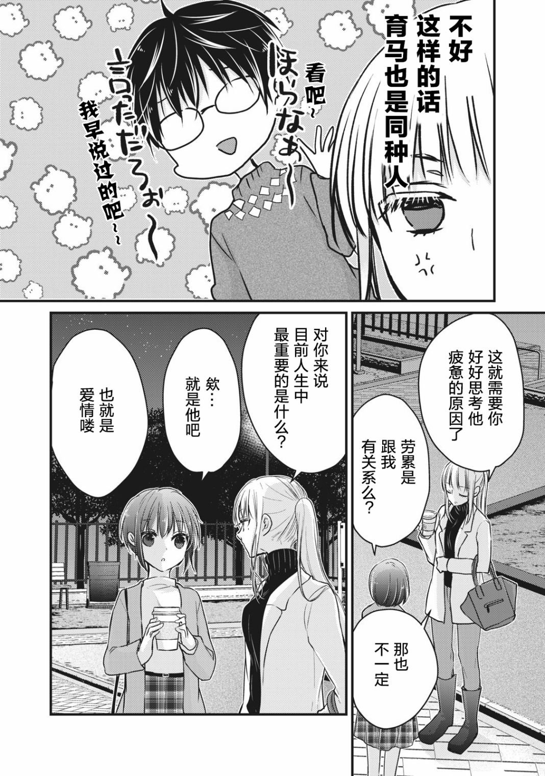 第69话
