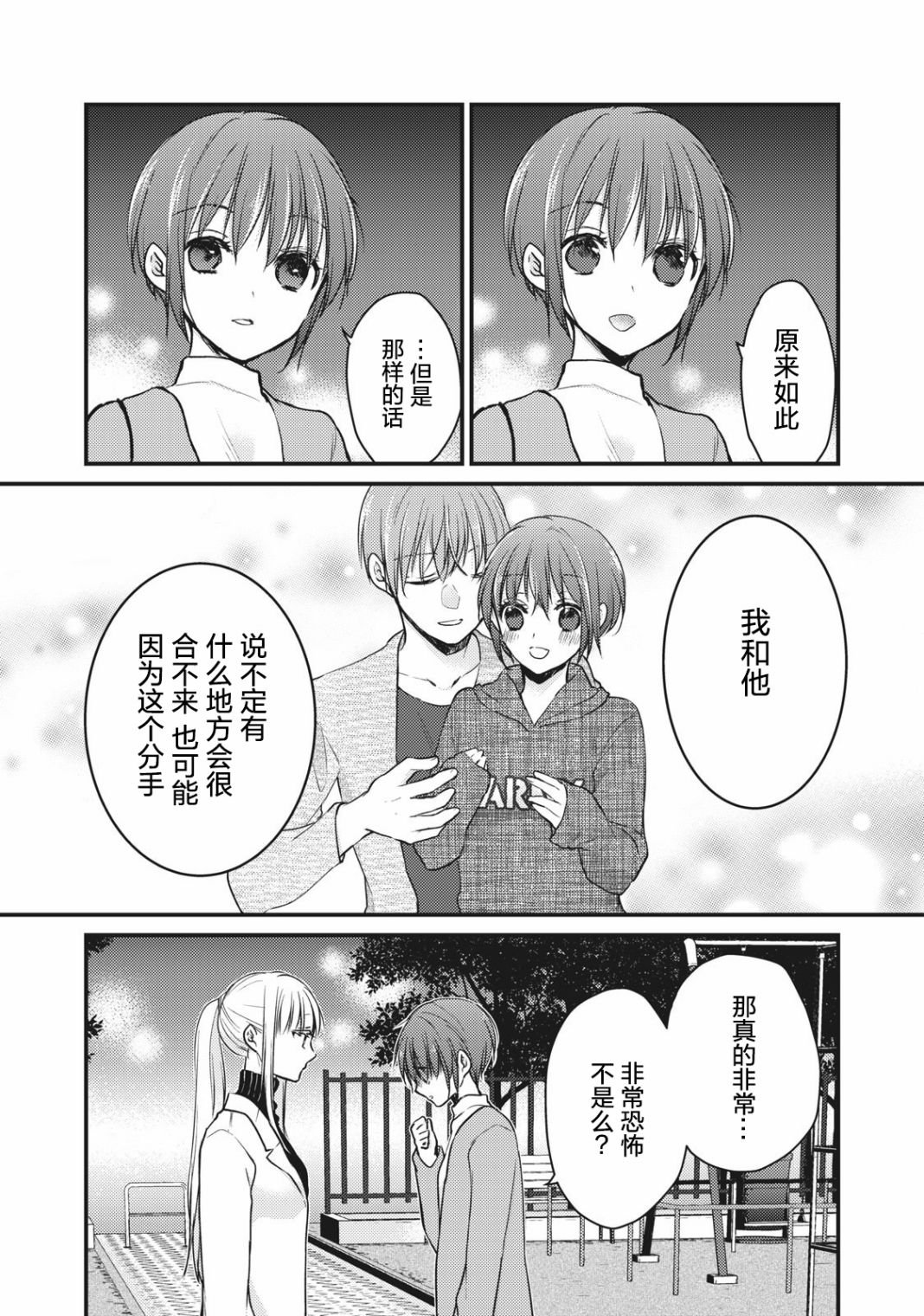 第69话