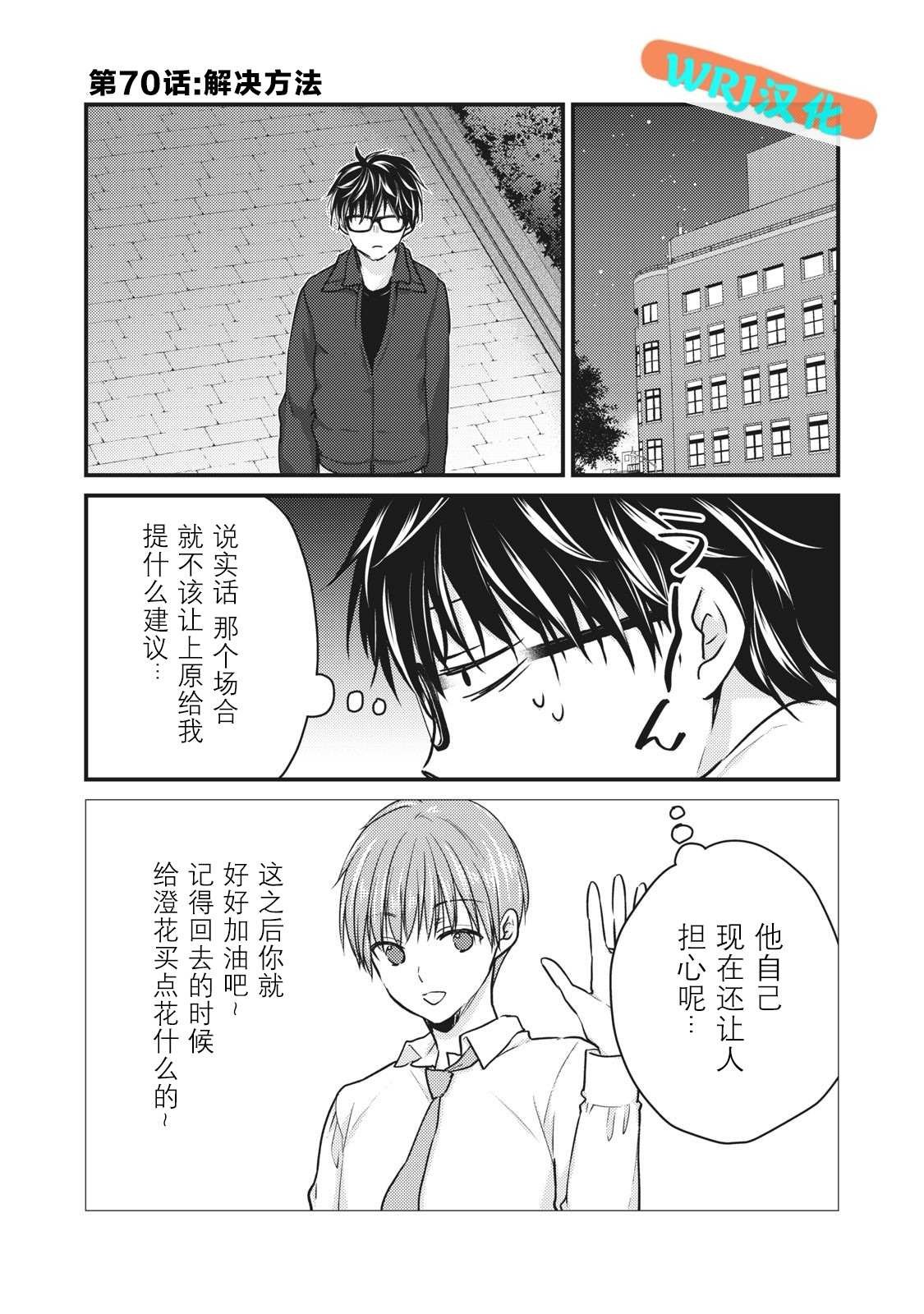 第70话