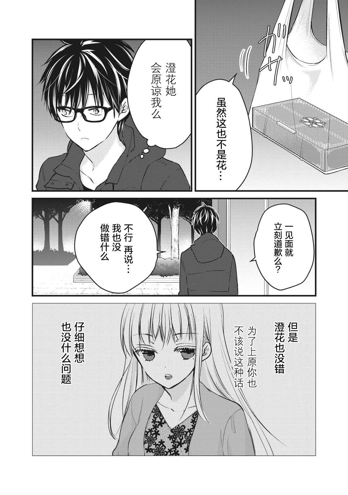 第70话