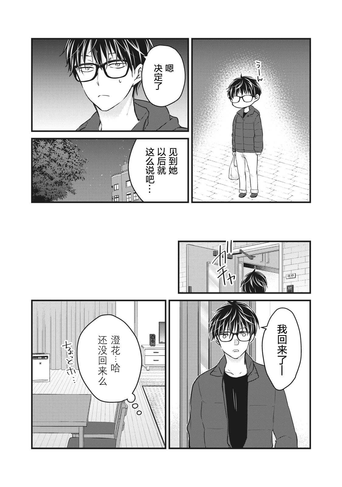 第70话