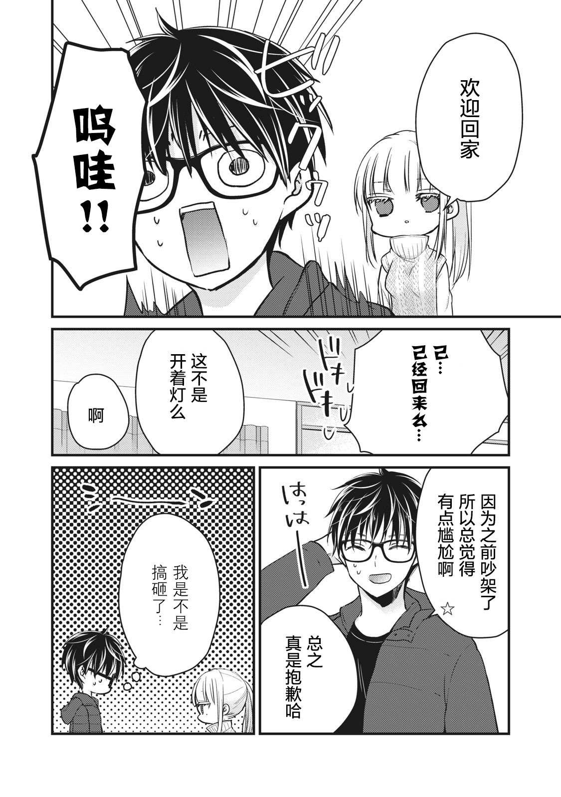 第70话