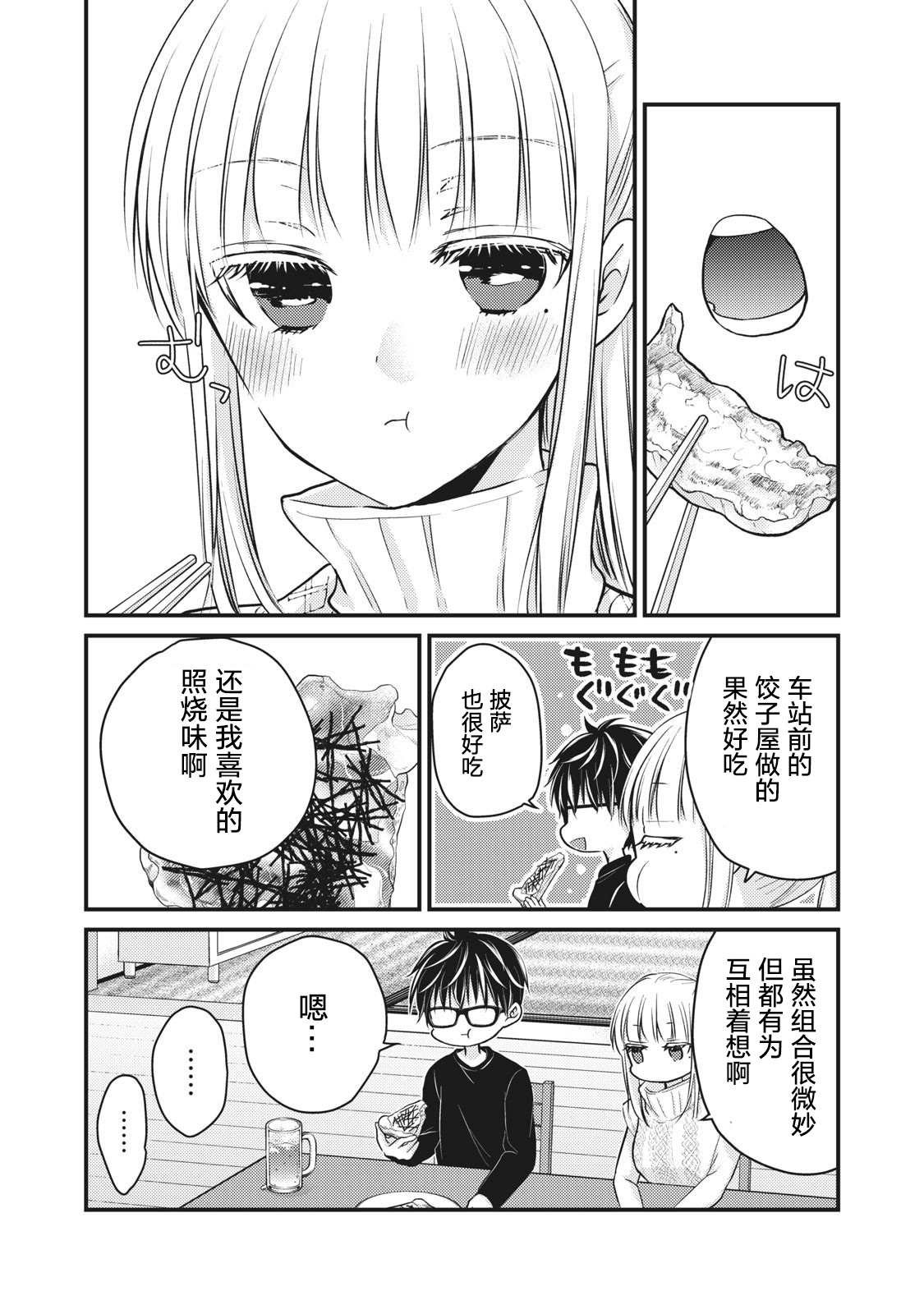 第70话