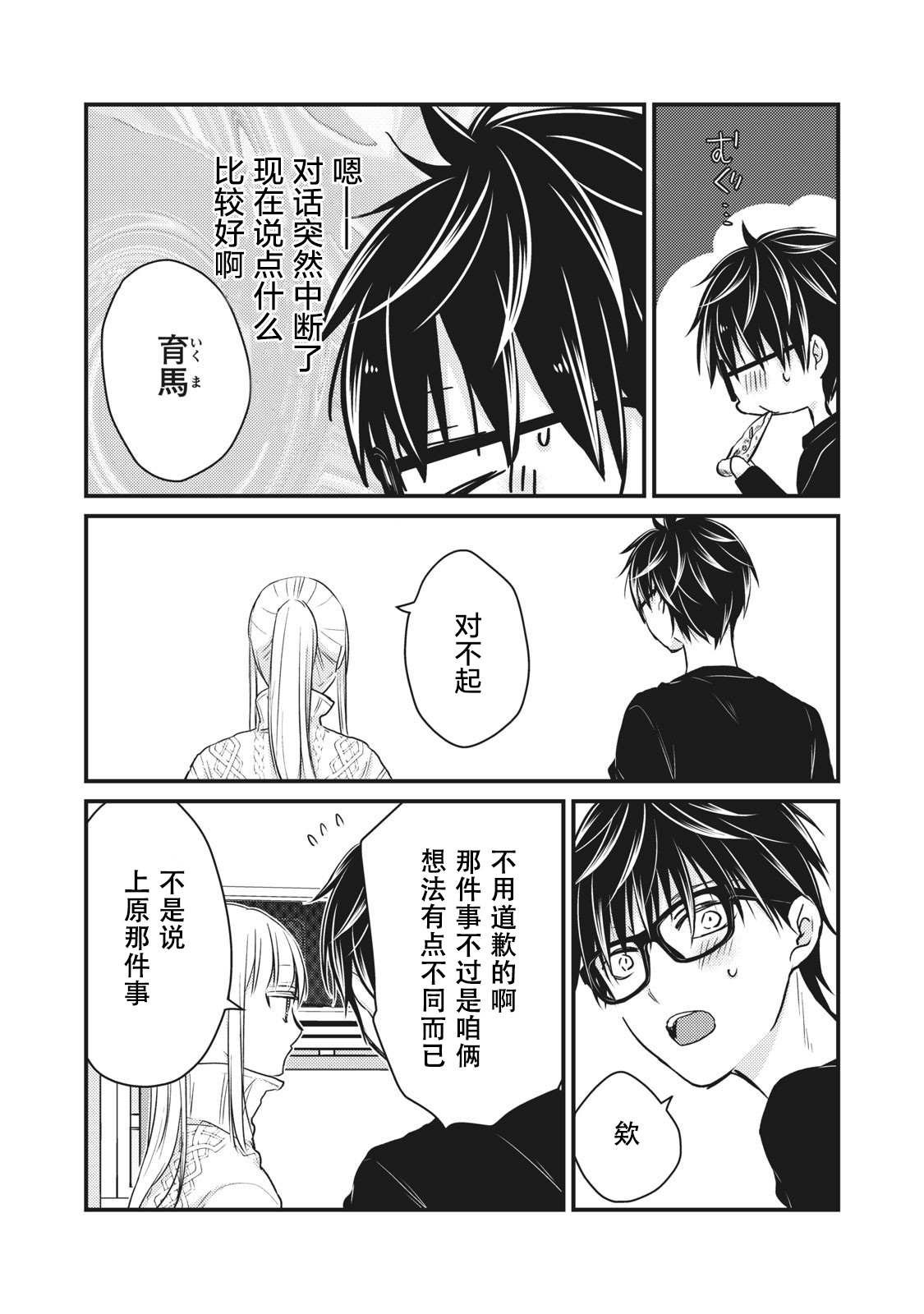 第70话