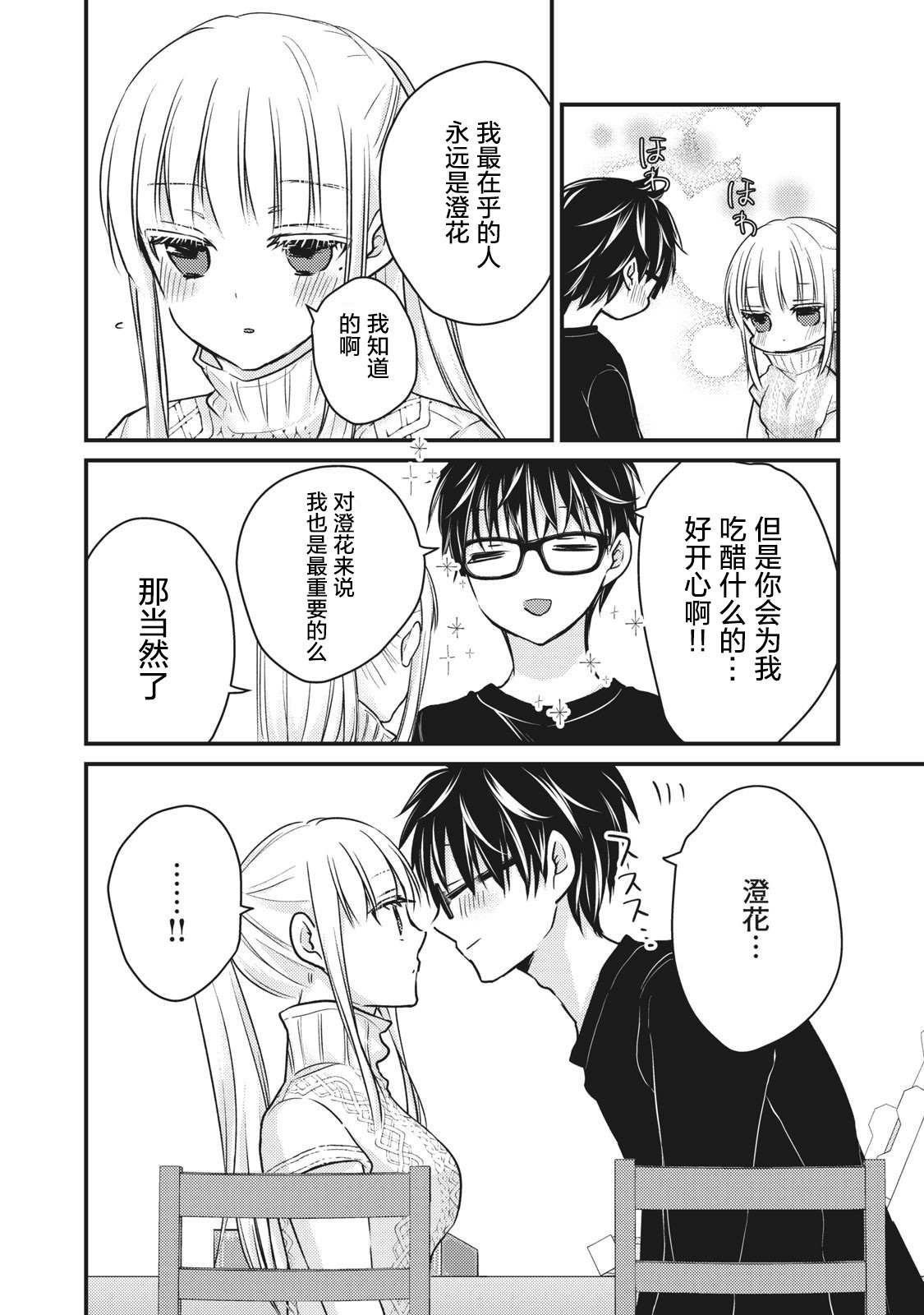 第70话