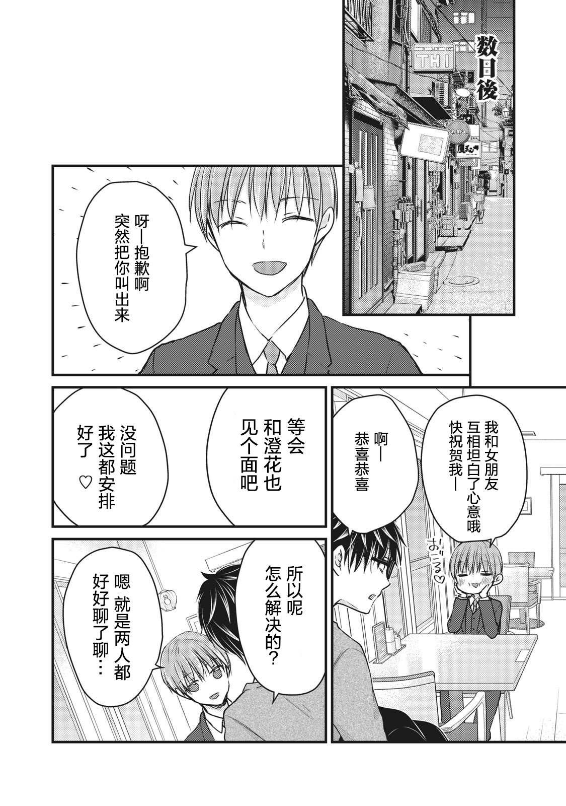 第70话