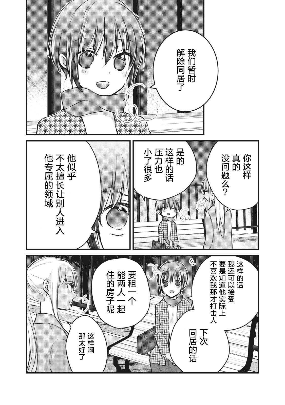 第70话