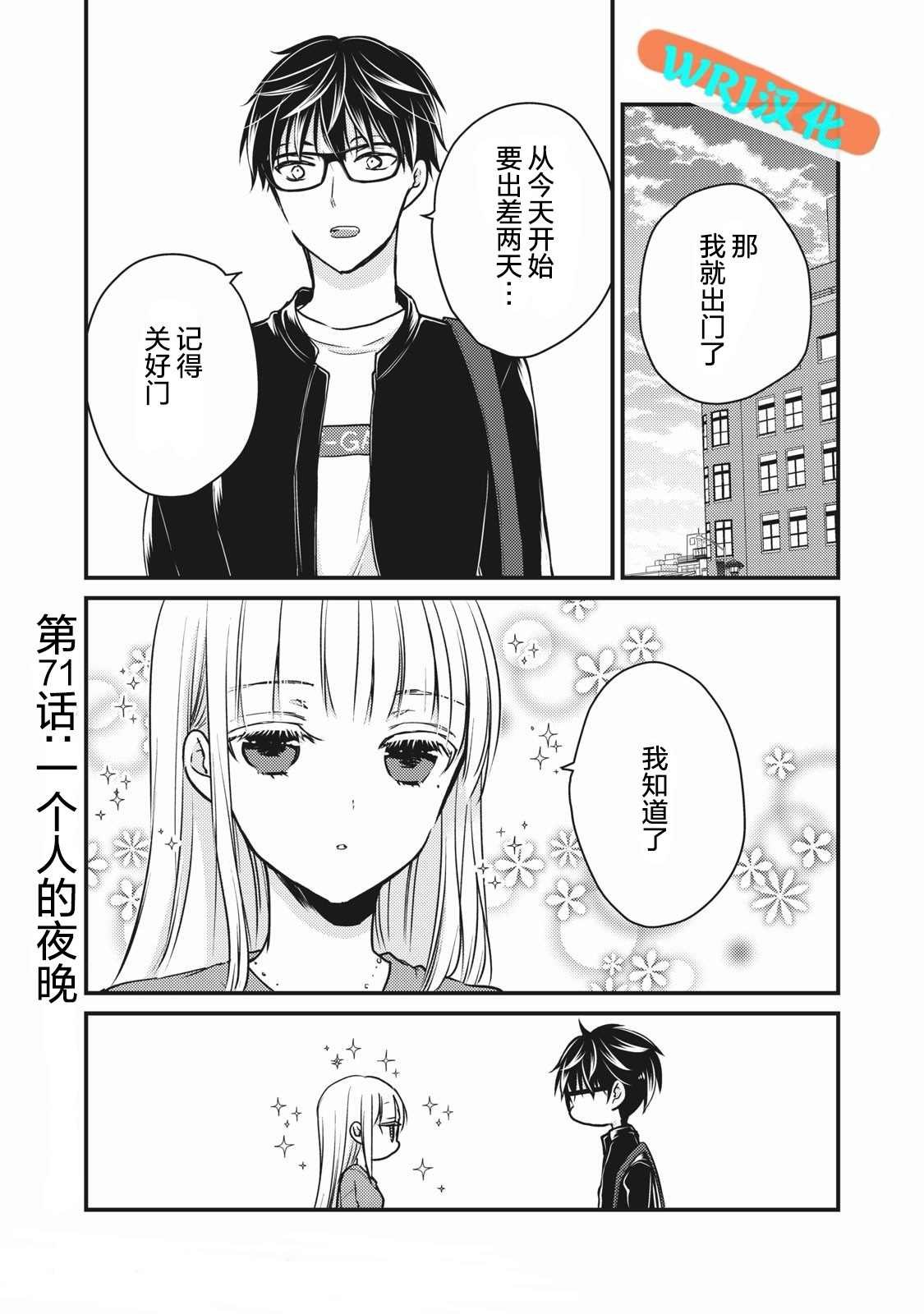 第71话