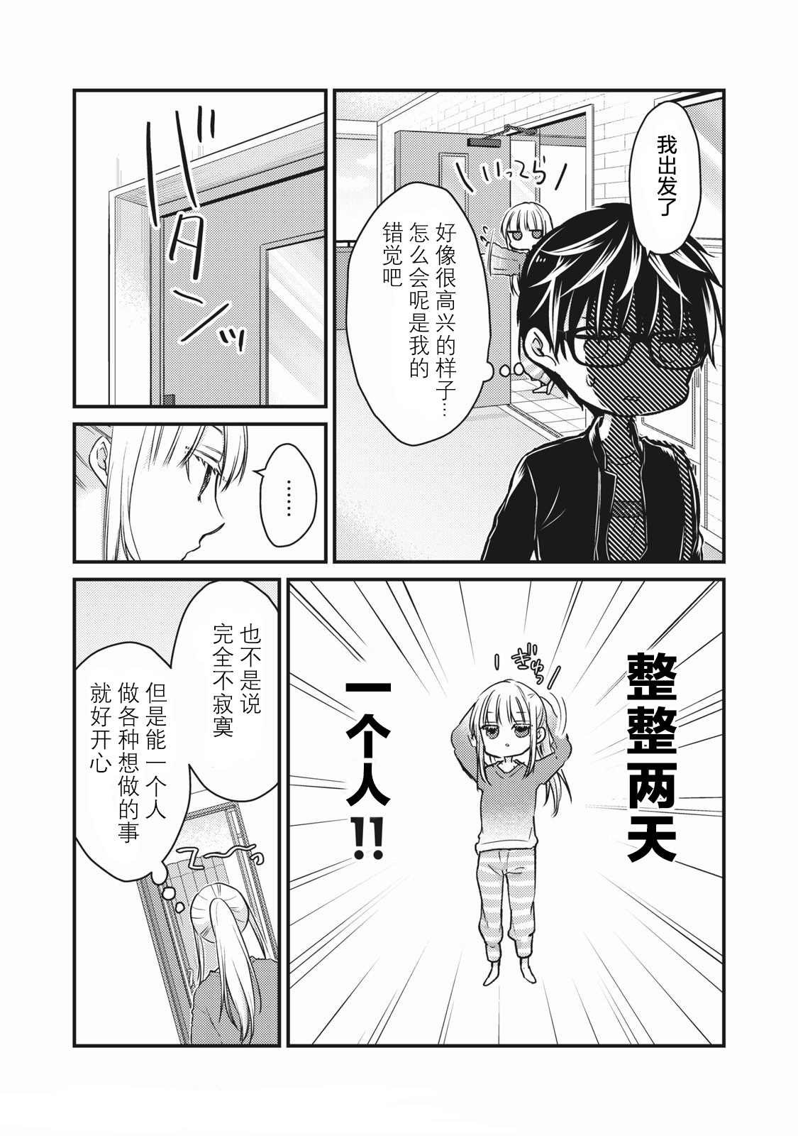 第71话