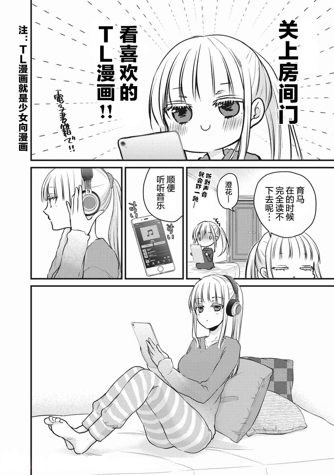 第71话