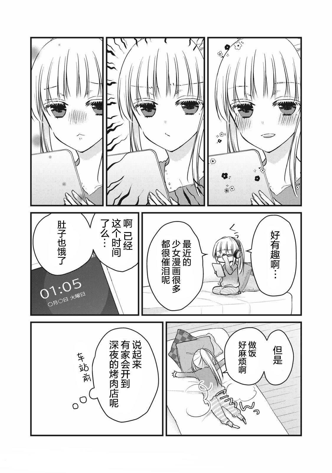 第71话