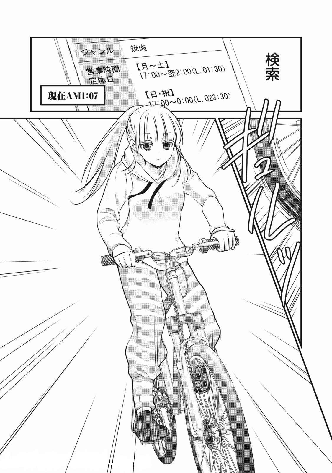 第71话