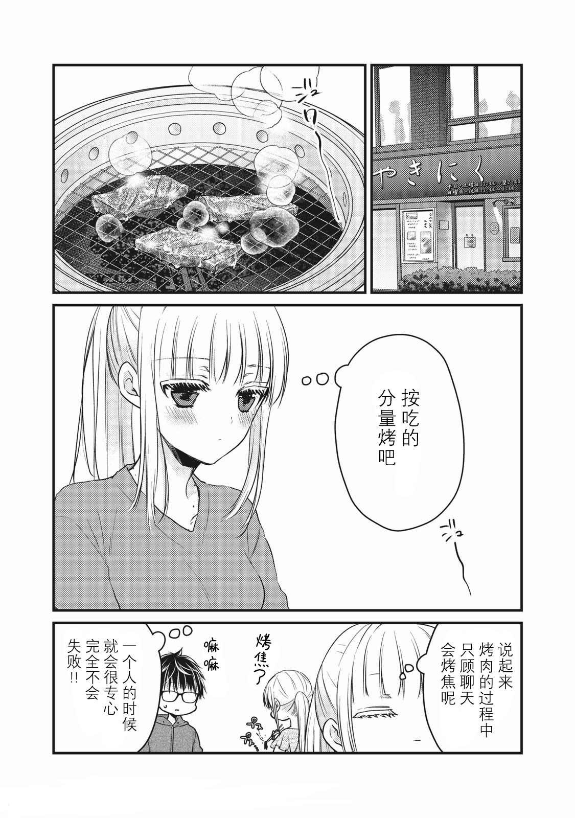 第71话