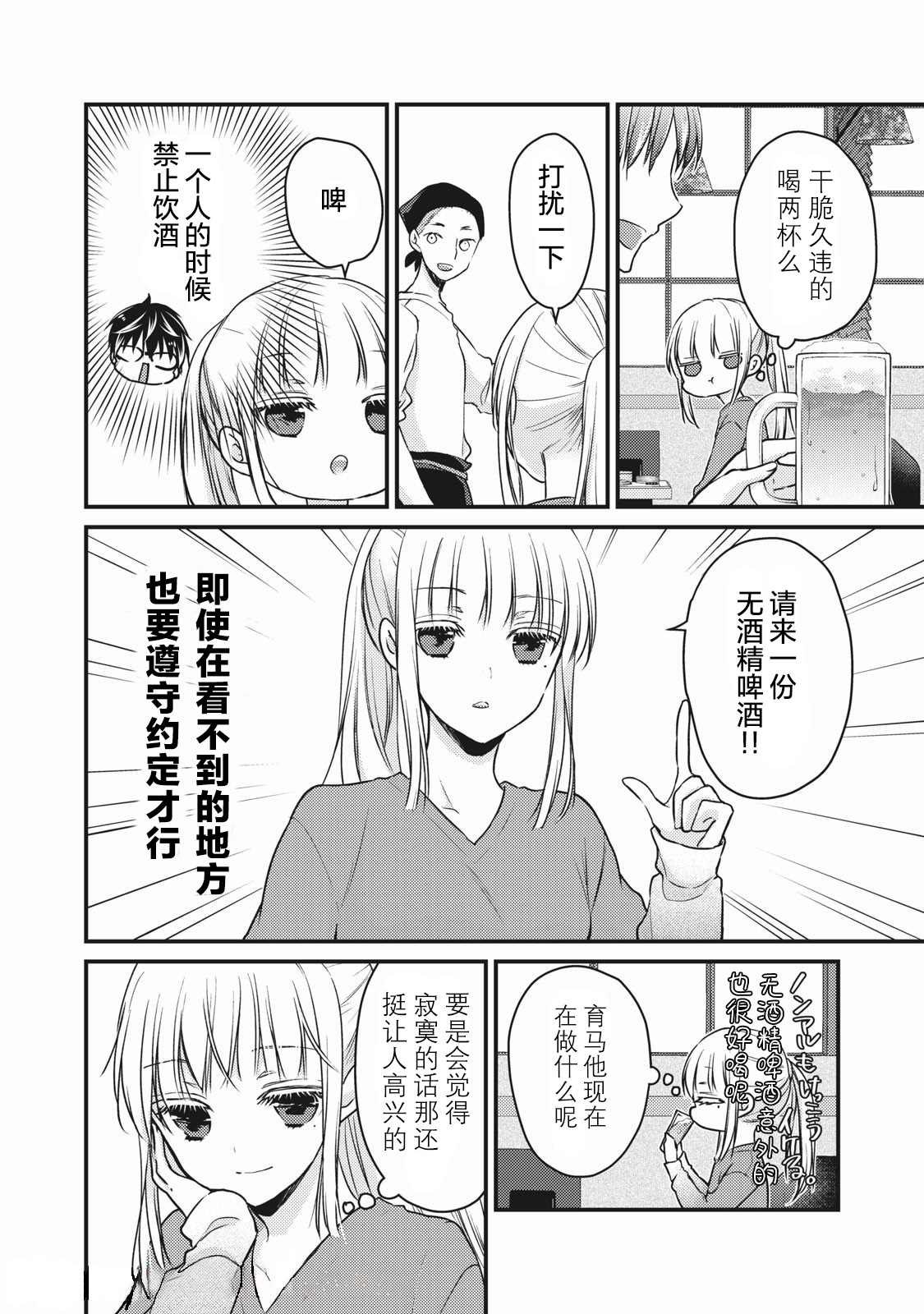 第71话