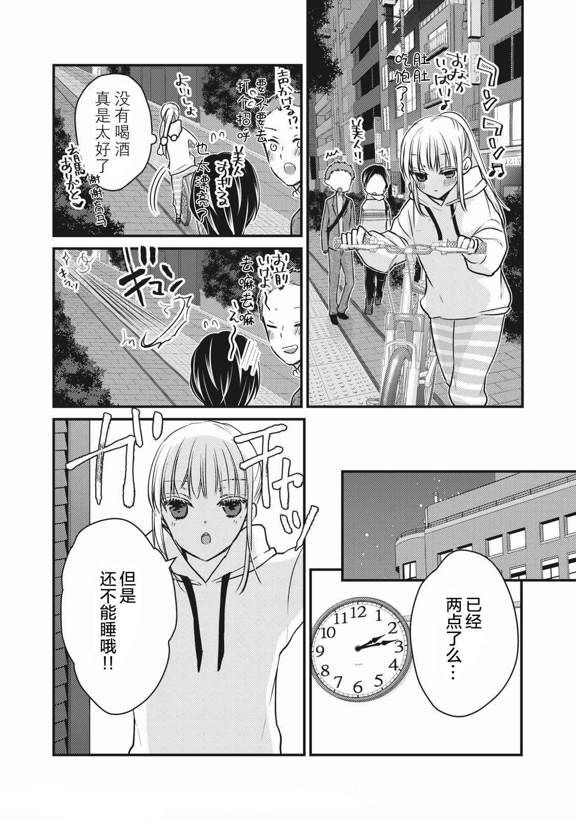 第71话