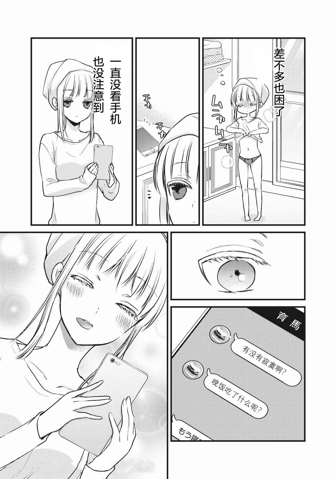 第71话