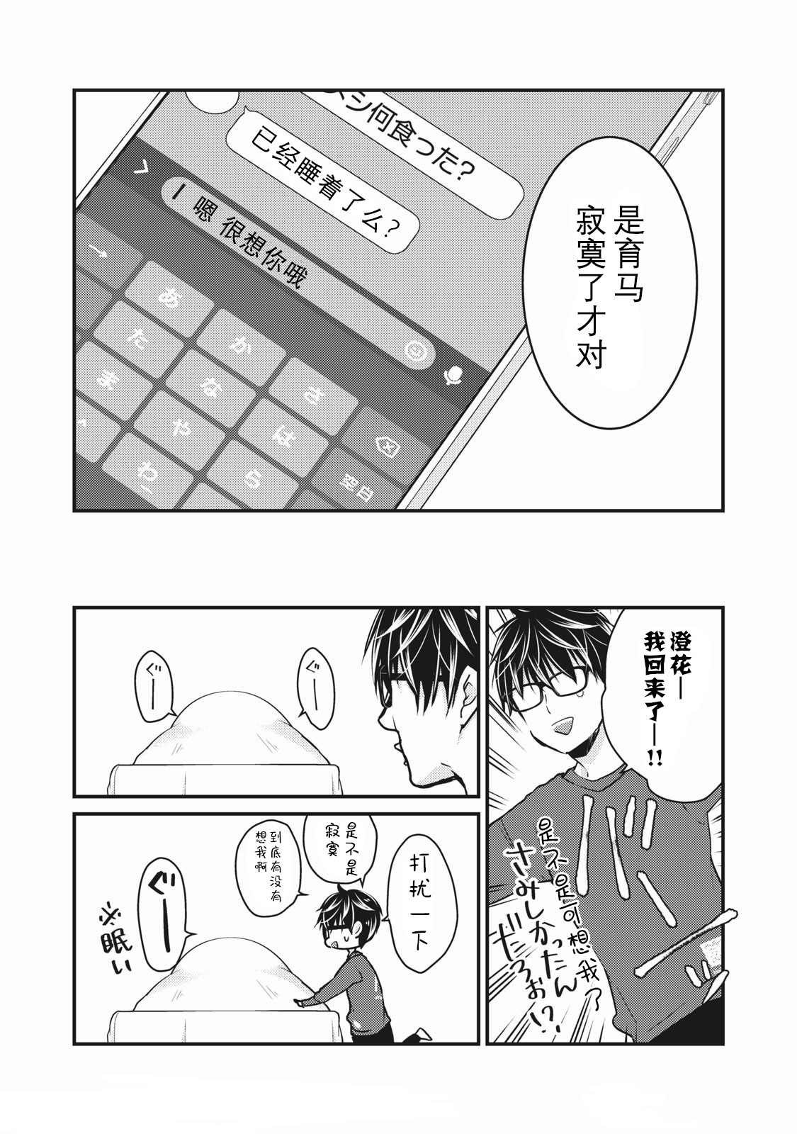 第71话