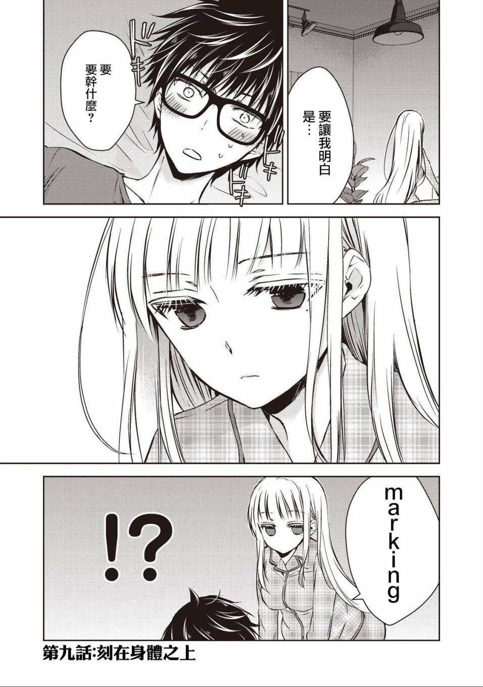 第9话