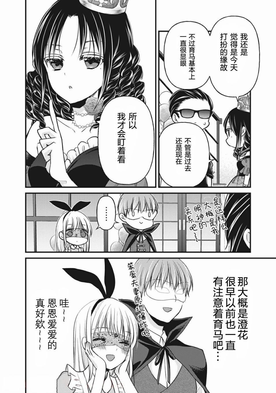 第73话 始终注视着你