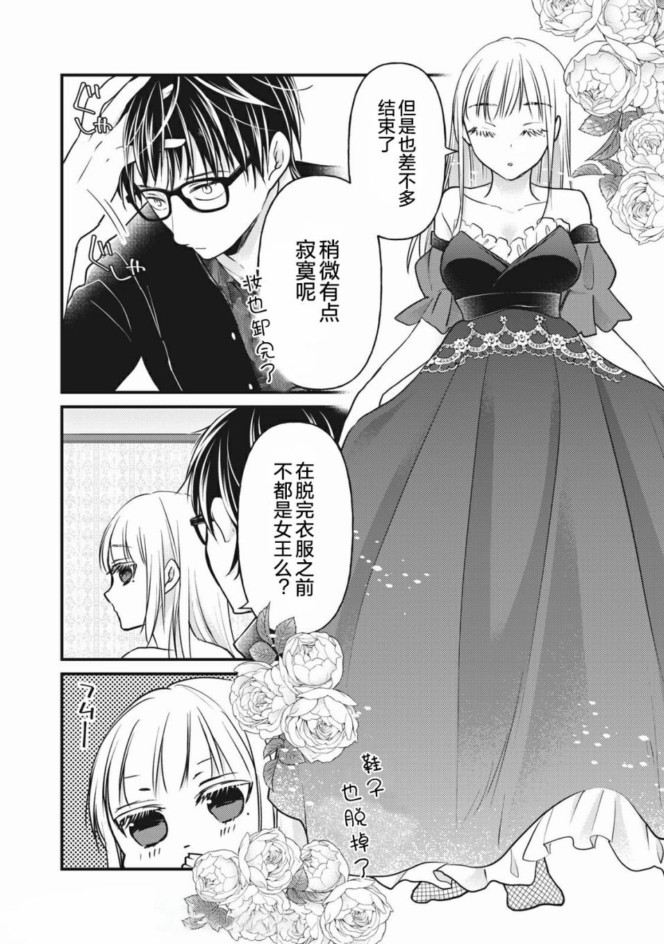 第73话 始终注视着你