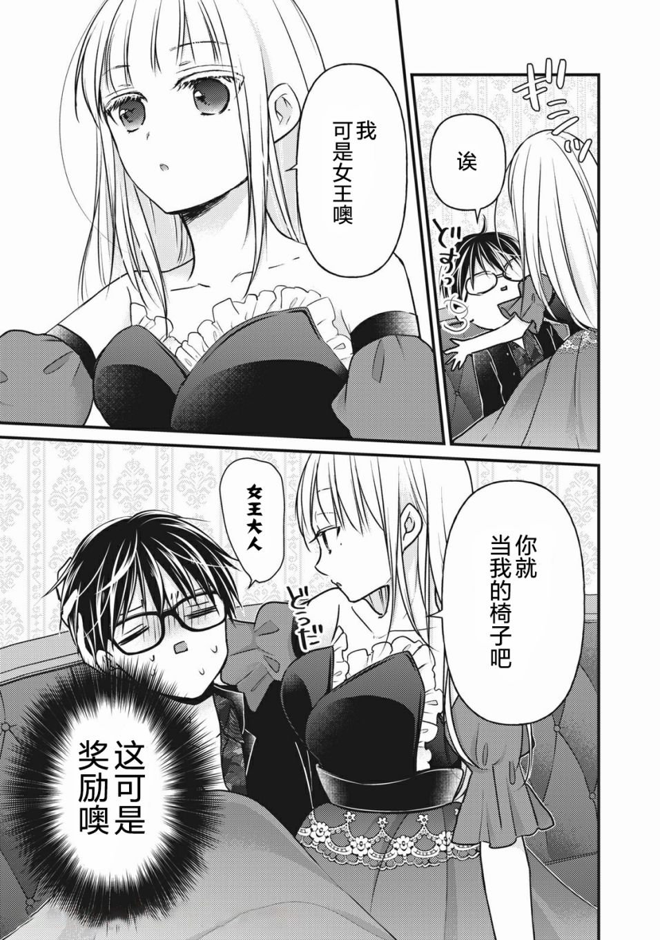 第73话 始终注视着你