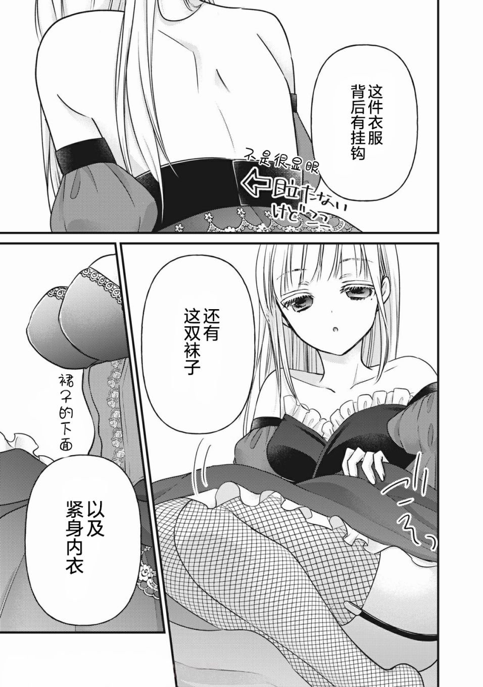 第73话 始终注视着你