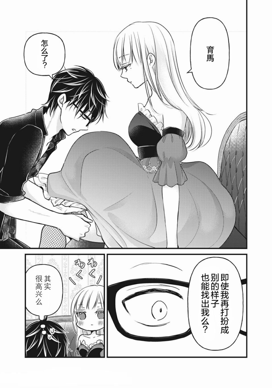 第73话 始终注视着你