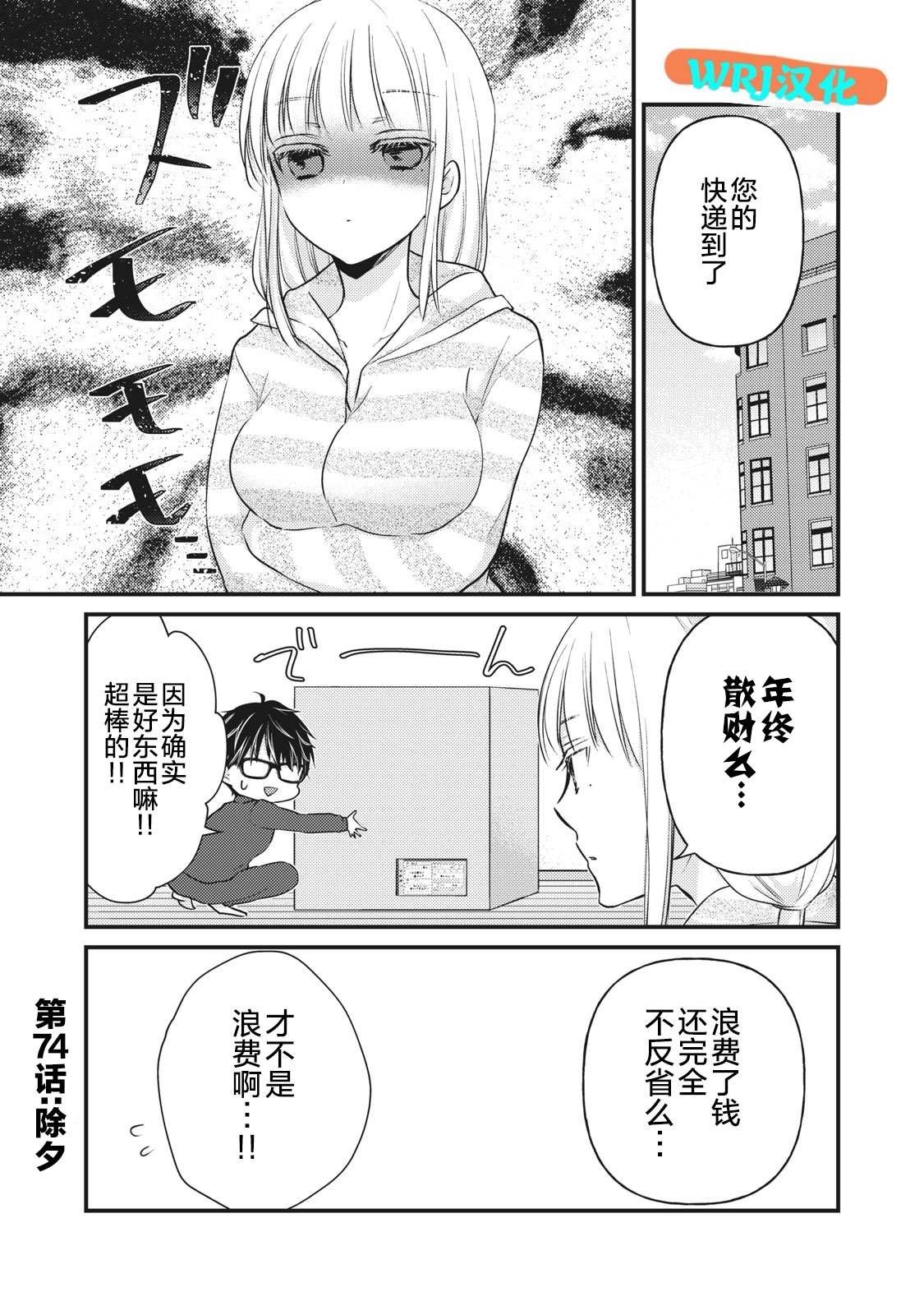 第74话