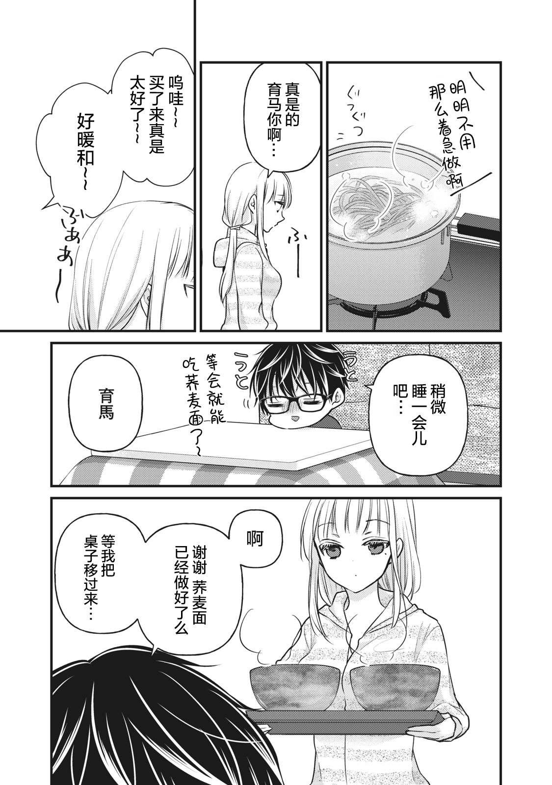 第74话