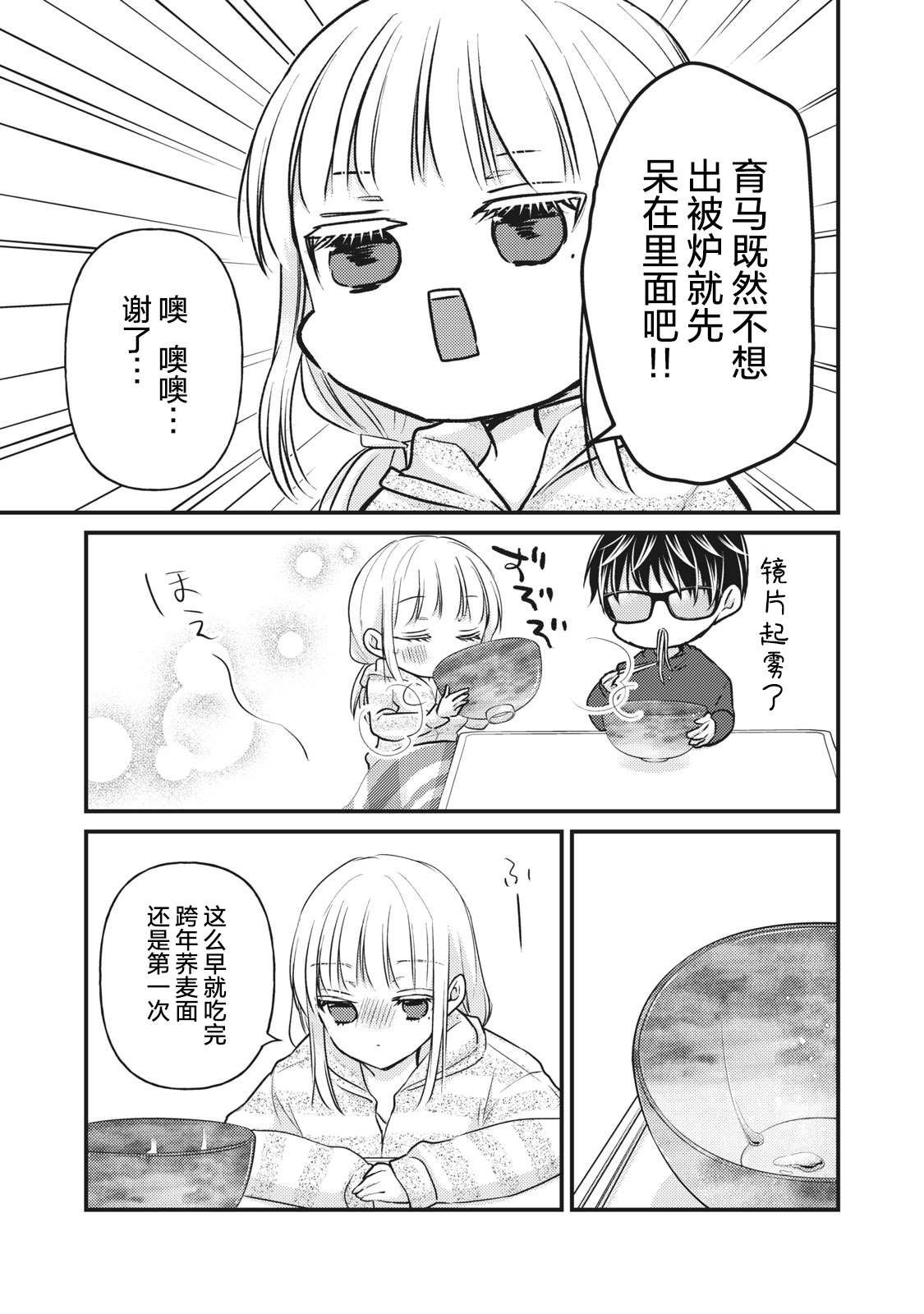 第74话
